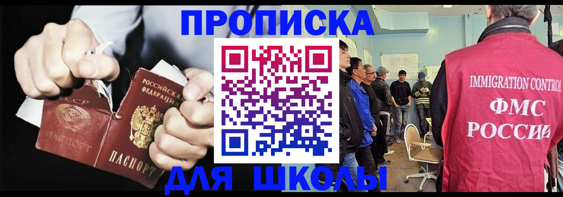 прописка законно в Сызрани