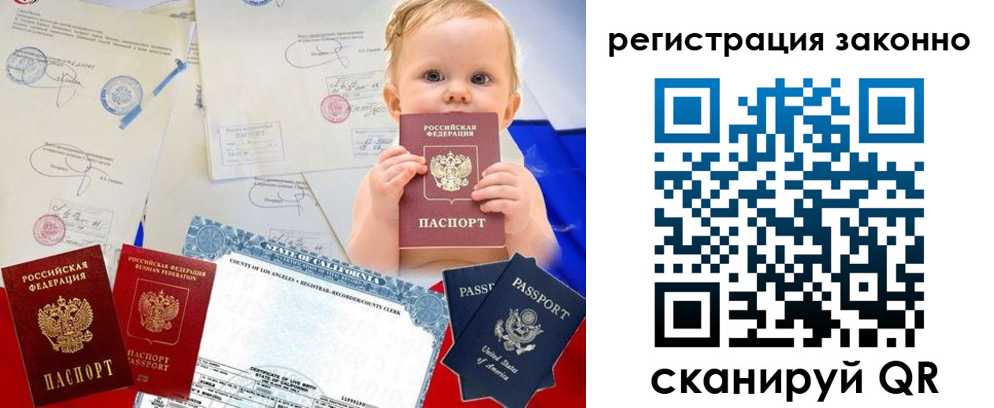 прописка для школы в Сызрани