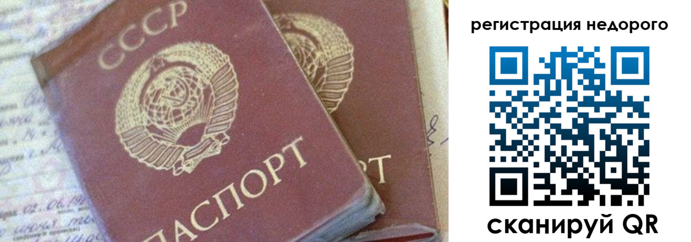 прописка для работы в Сызрани