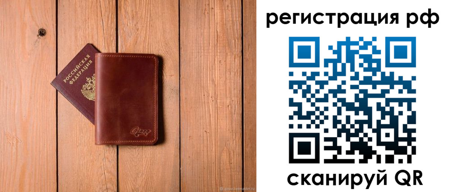 прописка от собственника в Сызрани
