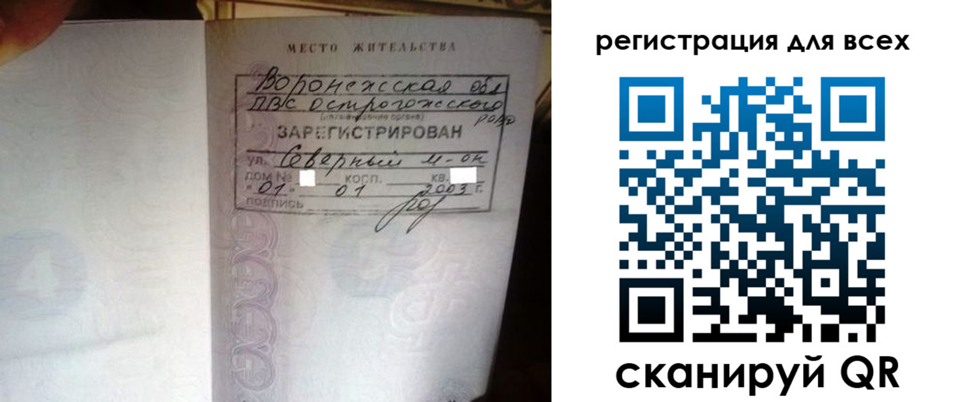 временная регистрация в Сызрани
