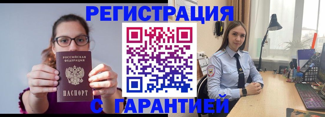 миграционный учет в Сызрани