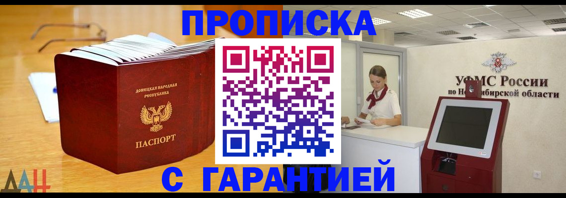 прописка иностранных граждан в Сызрани