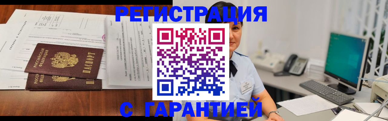 временная регистрация законно в Сызрани