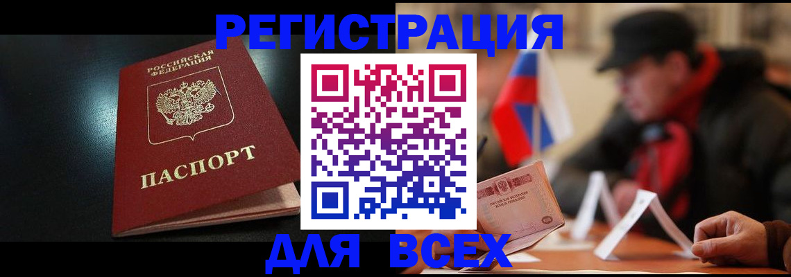 прописка для военкомата в Сызрани
