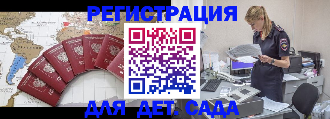 прописка законно в Сызрани