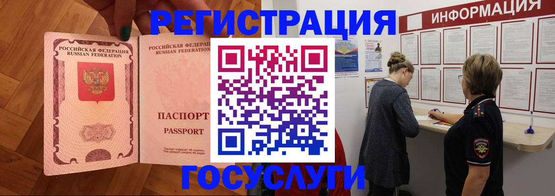временная регистрация собственник в Сызрани