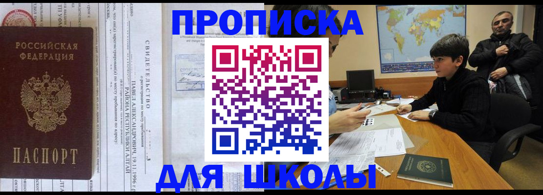 временная регистрация для всех в Сызрани